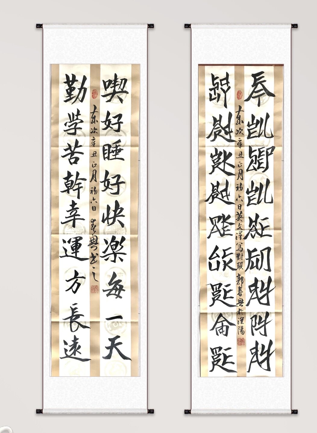 郭春兴作品12英文汉写《吃好睡好快乐每一天 勤学苦干幸运方长远》